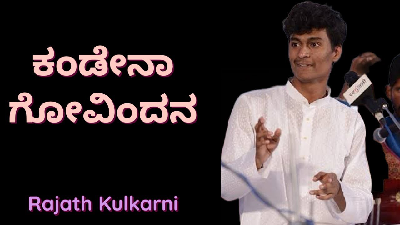Kandena Govindana || Rajath Kulkarni