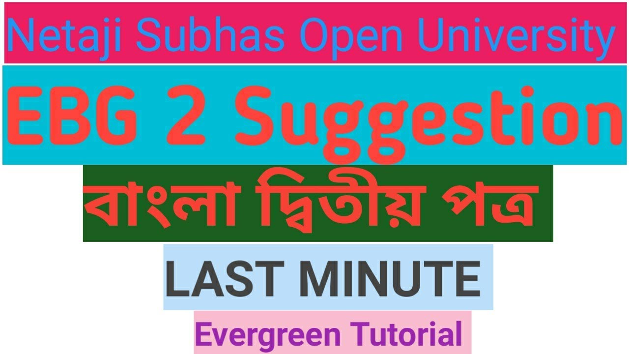 BDP EBG 2 Suggestions of NSOU || Last Minute Tips || EVERGREEN TUTORIAL || VIDEO UPLOADED BY SUJOY