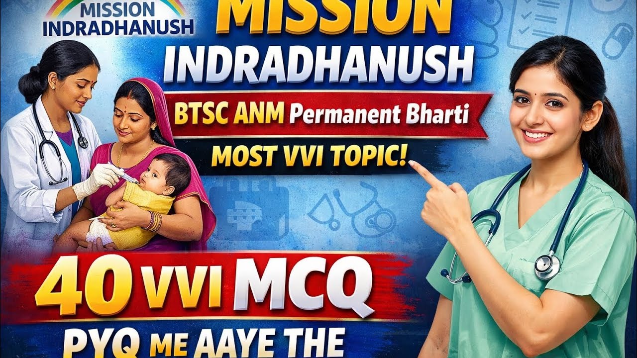 Mission Indradhanush Most VVI 40 MCQ | BTSC ANM Permanent Bharti 2026 | 100% Exam Target Questions