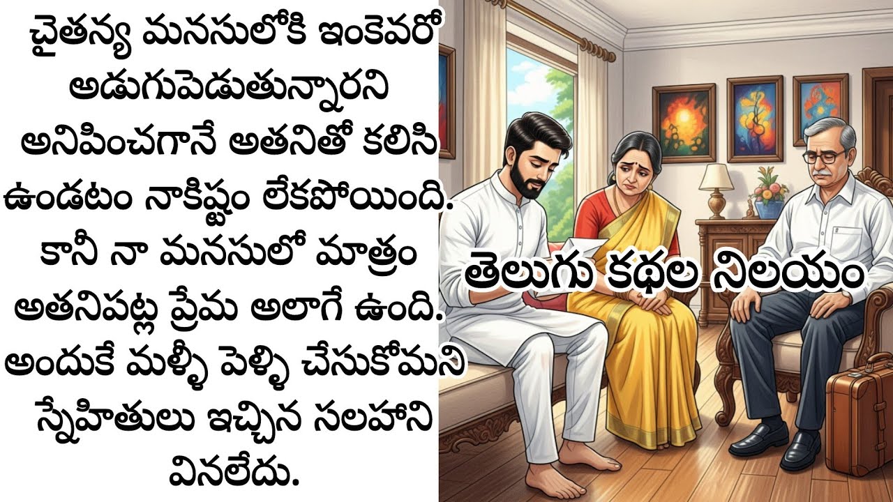 సవతితల్లి దగ్గర పెరిగిన అతను తన కన్నతల్లి చెడ్డది అనుకున్నాడు, చివరికి ఏం తెలుసుకున్నాడు?