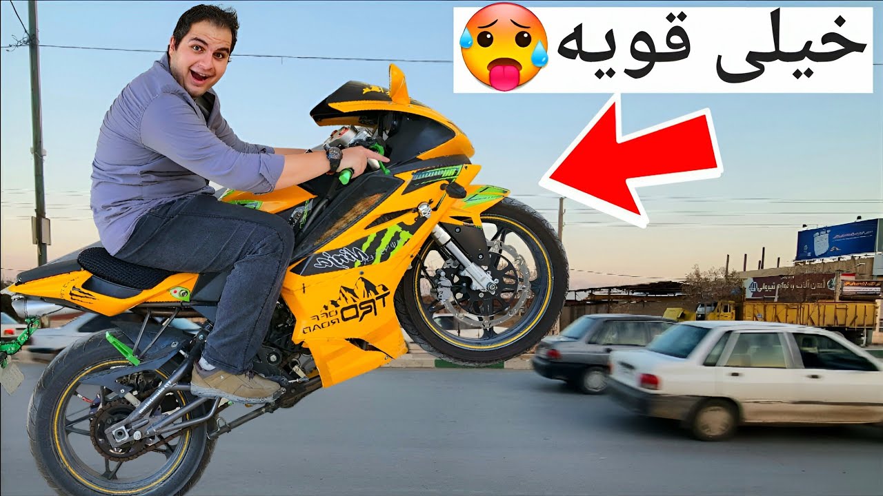 ارزون ترین موتور سنگین رو پیدا کردم 😍 مگلی 250R