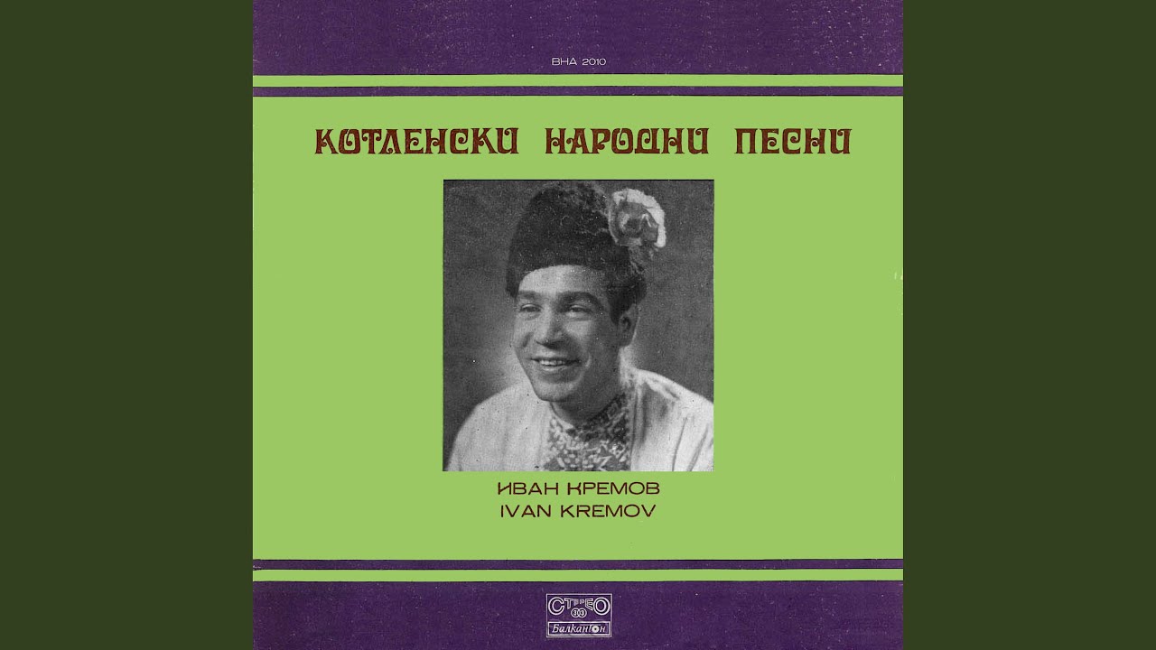 Мама Янко търси