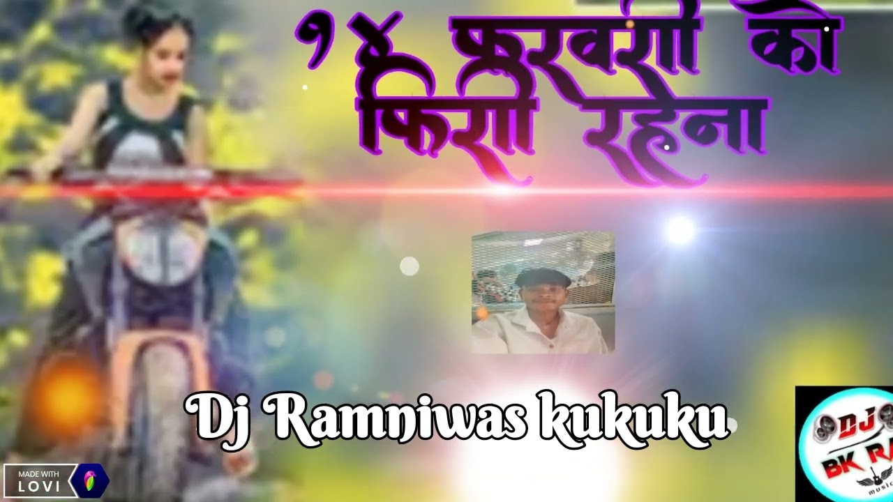 14   फरवरी    को    फिरी    रहेना    new     Nagpuri   Song     2026