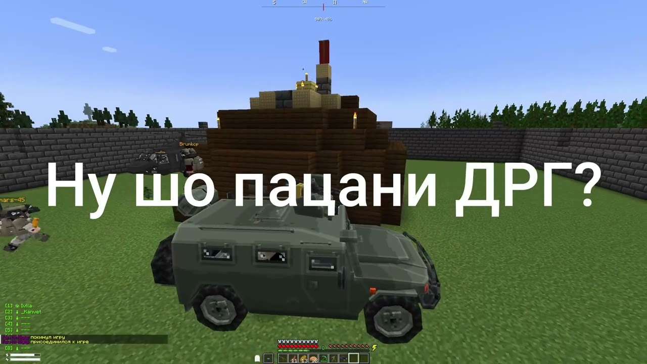 Стрелялка, убивалка в майнкарфт