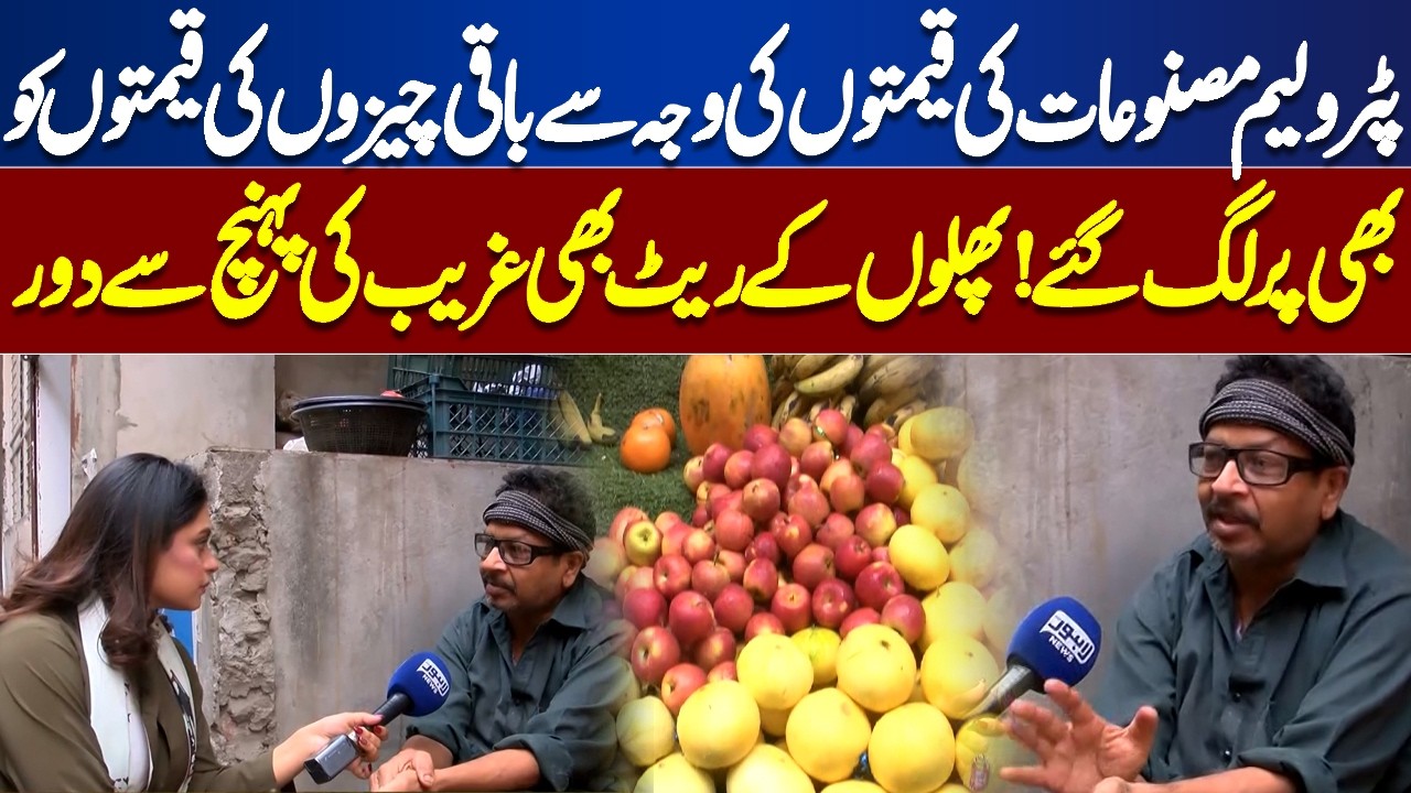 Petrol Price Hike Sparks Inflation! Fruit Prices Out of Reach for the Poor | Top Story