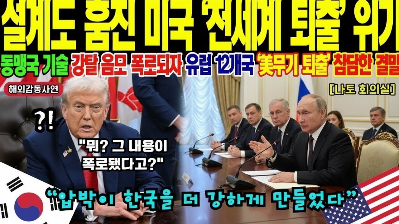 🌍🔥“한국 부품 없으면 끝 ” 미국의 계산착오… K2 전차 국산화에 펜타곤 발칵 🌍🔥