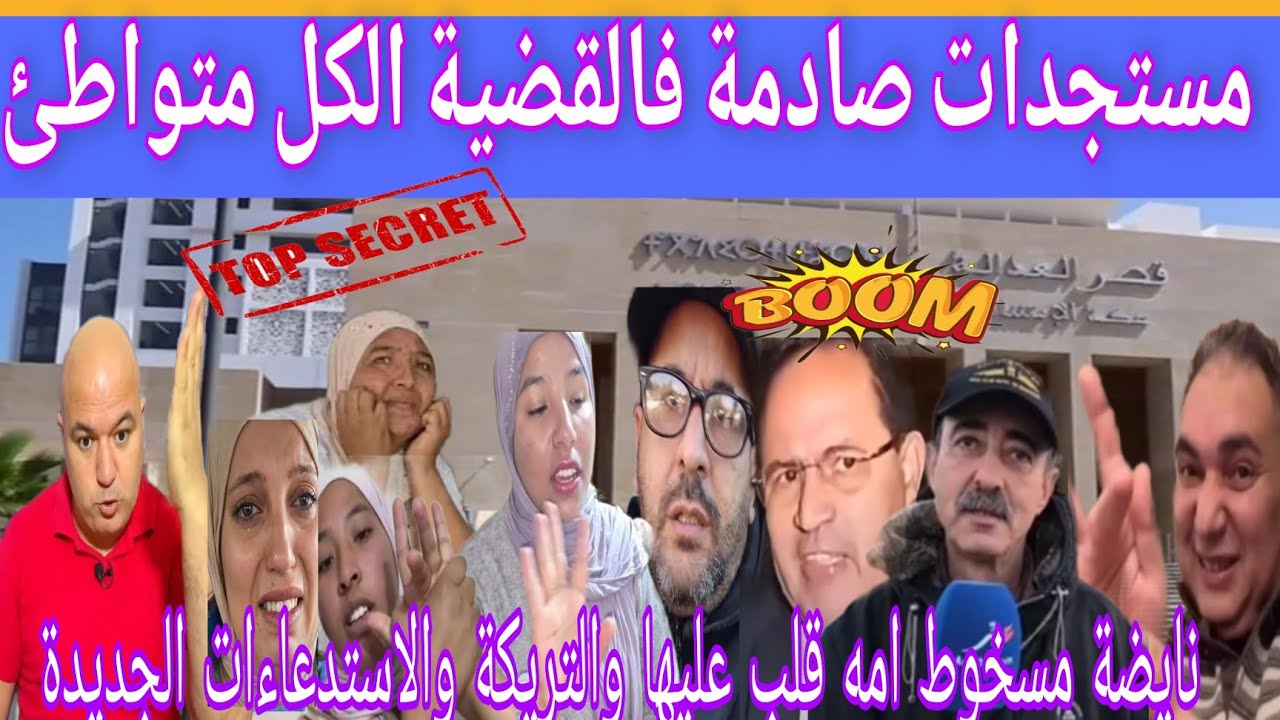 عاجل الصوفي والطاهر سعدون والضربة القاضية 😱للبدوية ومن يدور في فلكها صااادم