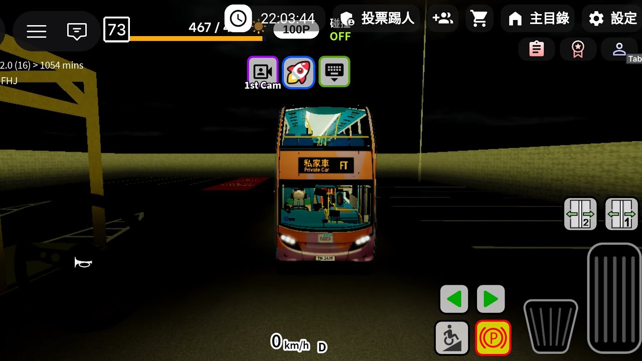 遊車河