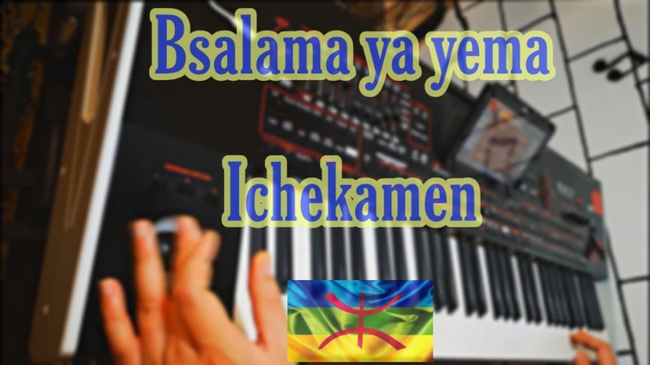 baslama Ya yama موسيقى ريفية صامتة