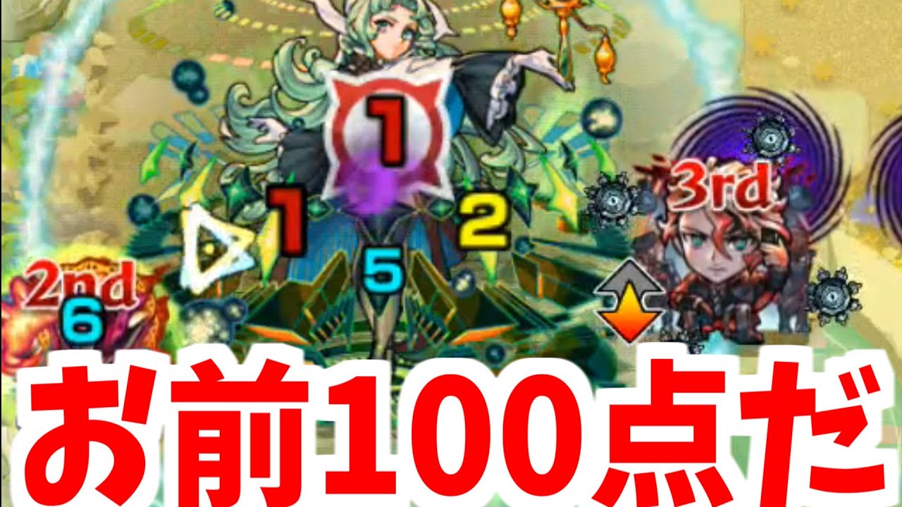 【モンテ・クリスト】庭園4粉砕！玉砕！大喝采！【モンスト】