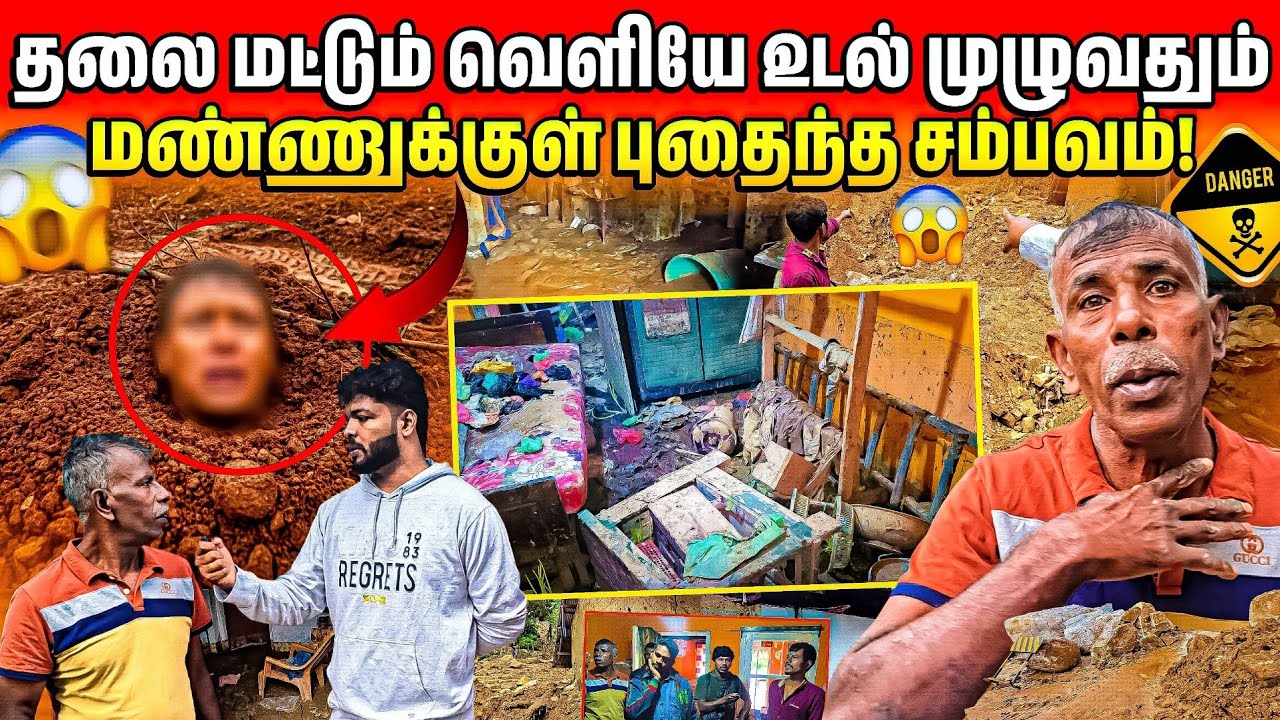 🔴🇱🇰 சாவு கண் முன்னே வந்து சென்றது 😥| 100 அடித் தூரத்தில் இருந்து வந்த சாவு | Rj Tamizha 