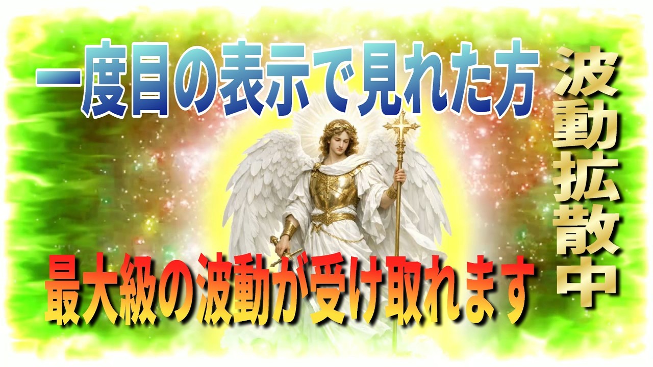 ３月１日とシンクロして天使波動が最大限に受け取れます