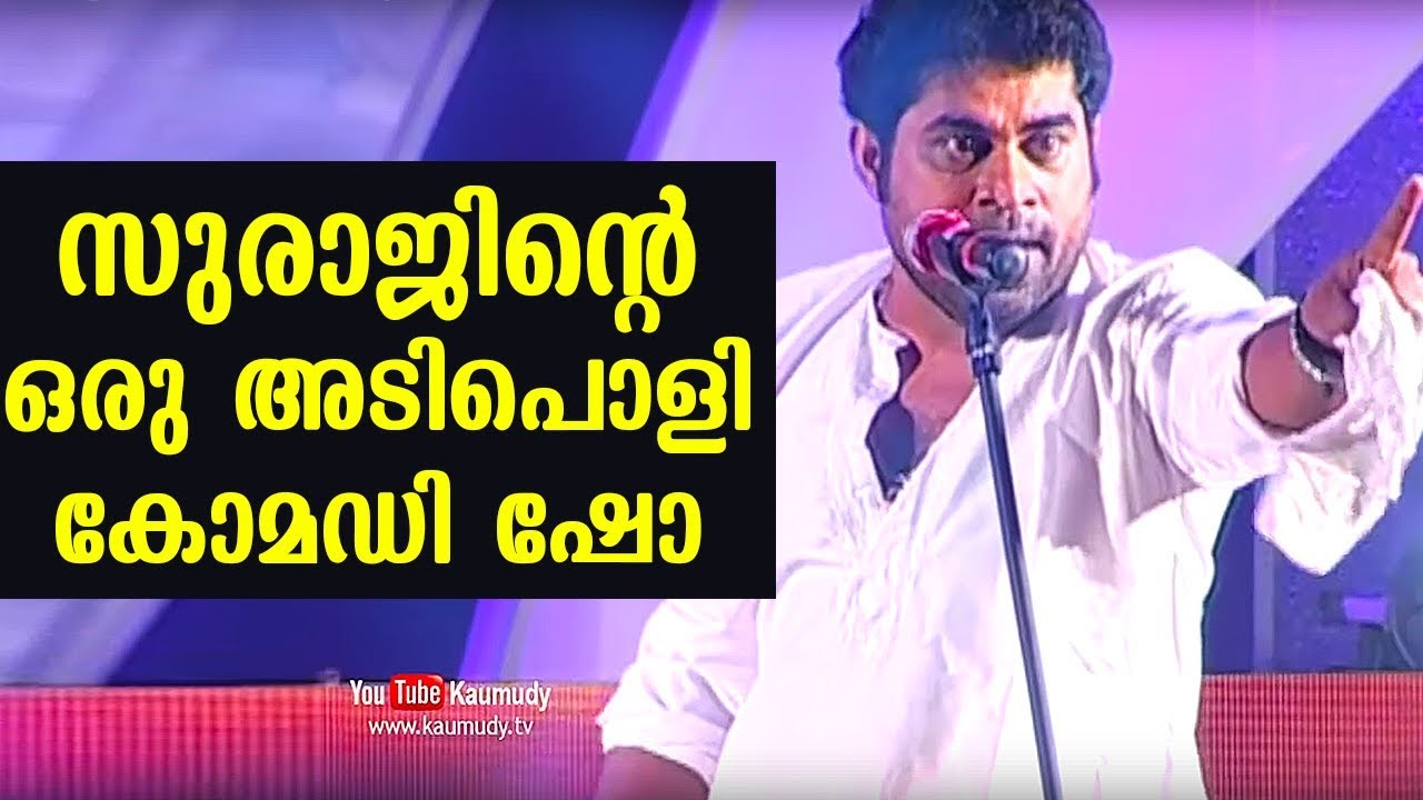 An amazing comedy show of Suraj Venjaramoodu | Kaumudy
