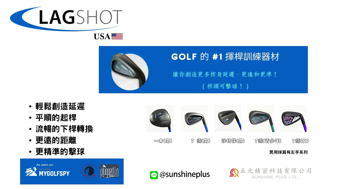 【LagShot】節奏訓練桿