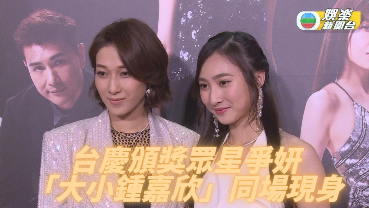 台慶頒獎禮衣香鬢影 女藝人性感打扮登場
