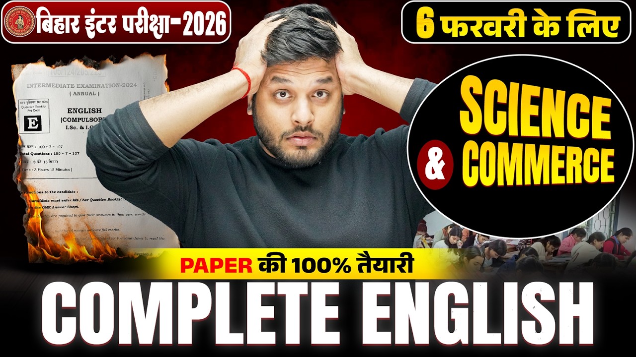 12th Complete English Revision Bihar Board | 12th English Objective Question|परीक्षा की 100 % तैयारी