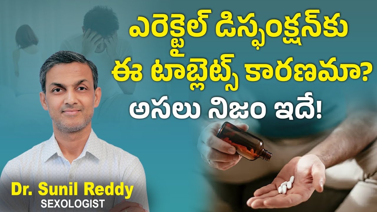 Tablets That Secretly Trigger Erectile Dysfunction | Men's Healthiness | Treatment Range Hospital