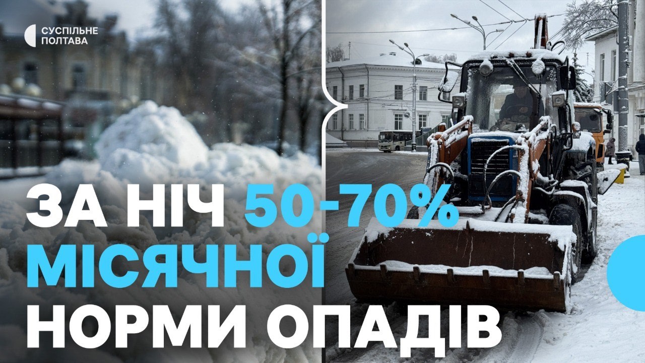 Сніг, дощ і ожеледиця: на Полтавщині за ніч випало до 70% місячної норми опадів