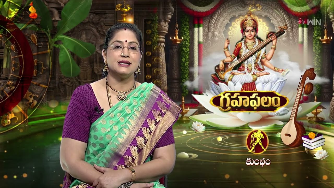 Grahaphalam | Subhamastu | 23rd January 2026 | ETV Telugu