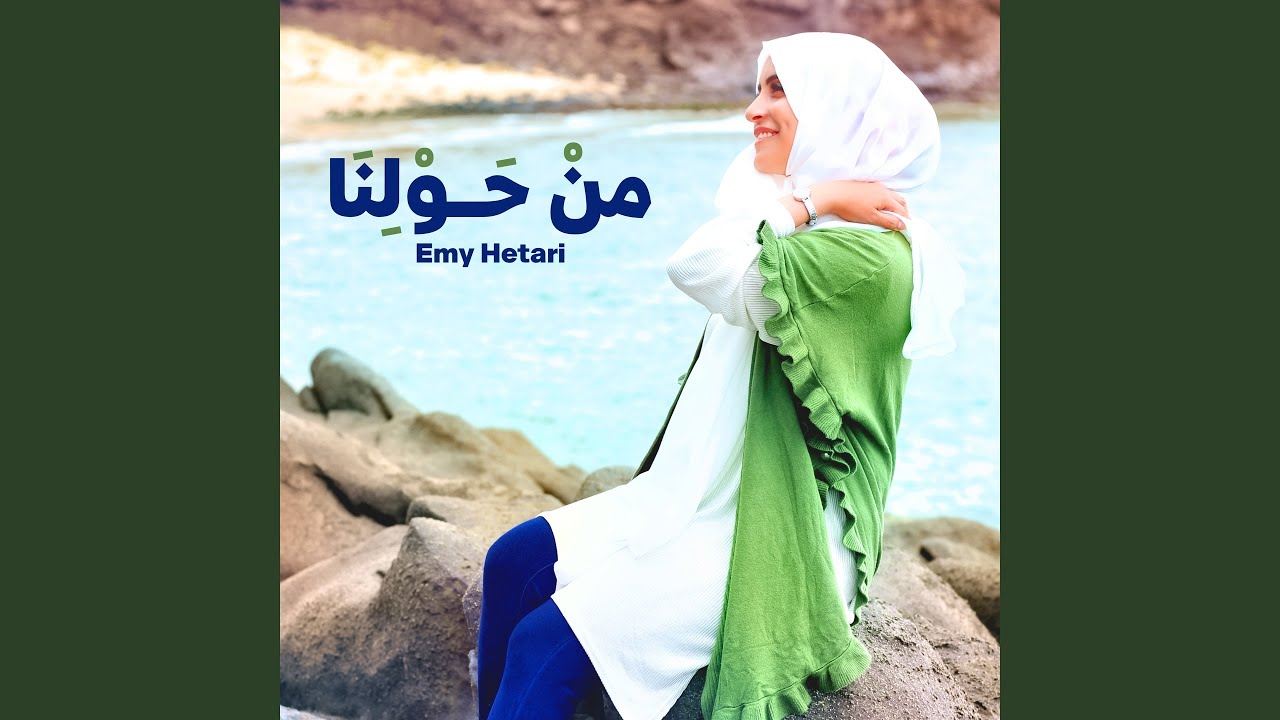 آن الأوان