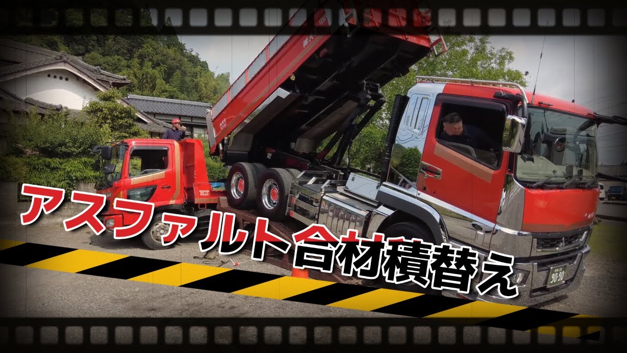 舗装工事 合材積替え