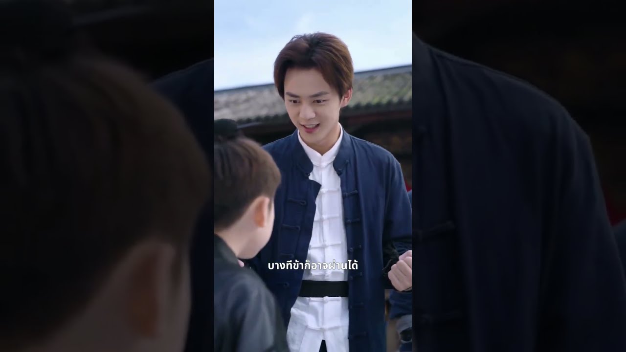 👉 ปรมาจารย์เสวียนเทียนกลับชาติมาเกิดเป็นเด็ก 7 ขวบ แค่ท่าเดียวก็รักษาพ่อที่เป็นใบ้ แถมทำคนที่รังแกย