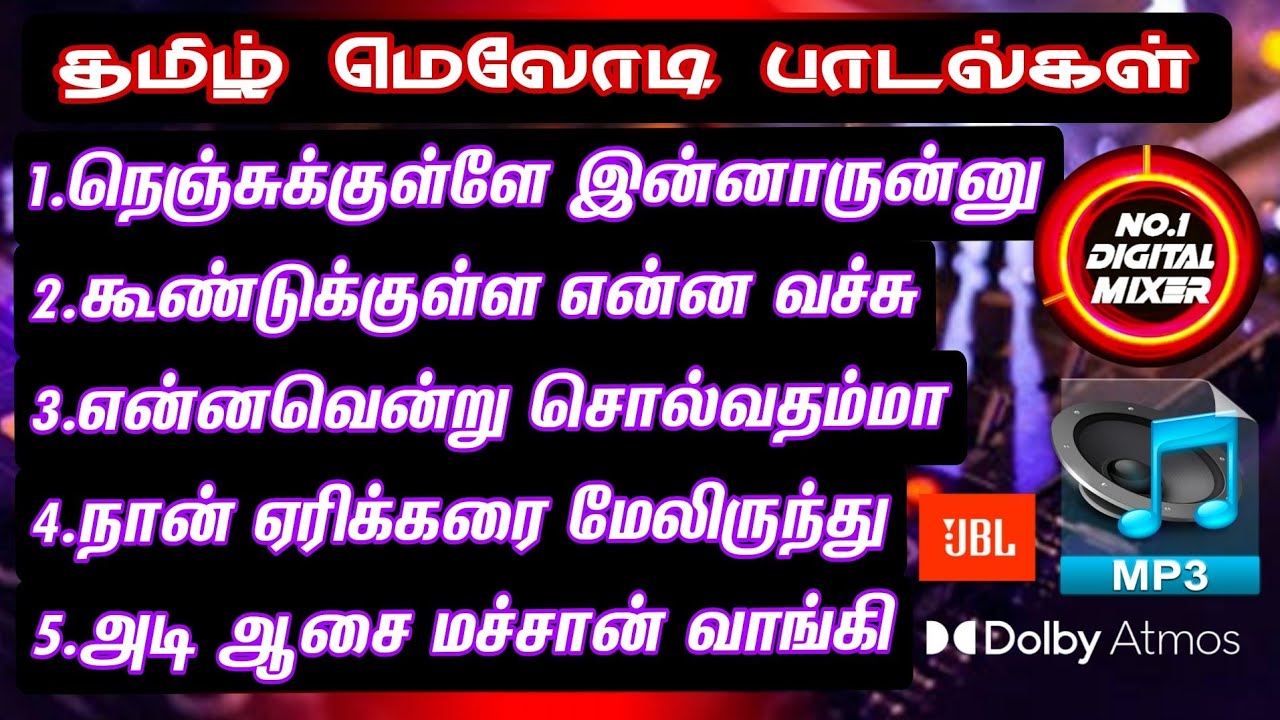 Tamil Melody Songs || Digital High Quality Audio Effect⚡|| No.1 Digital Mixer🔊