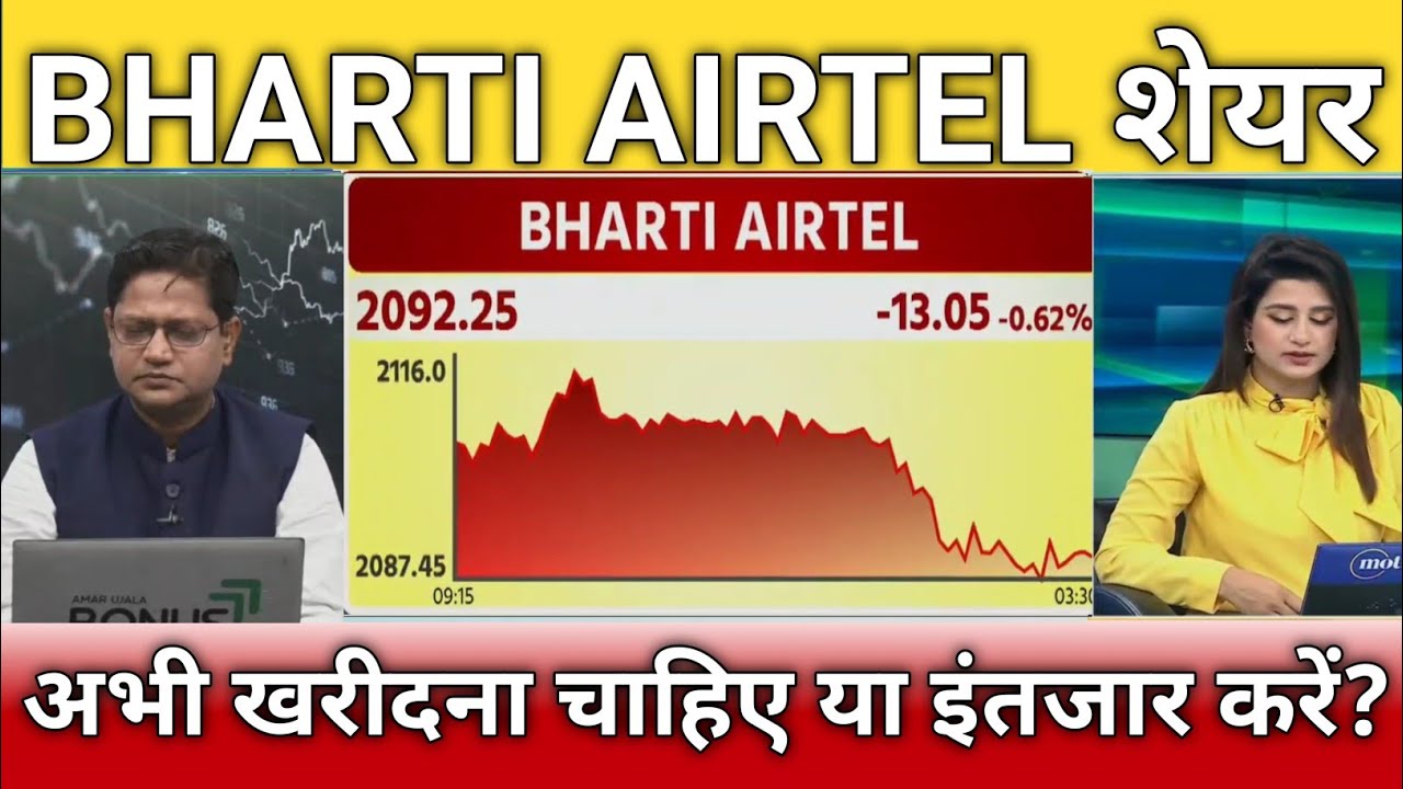 Bharti airtel share latest news, bharti airtel share analysis, bharti airtel share target