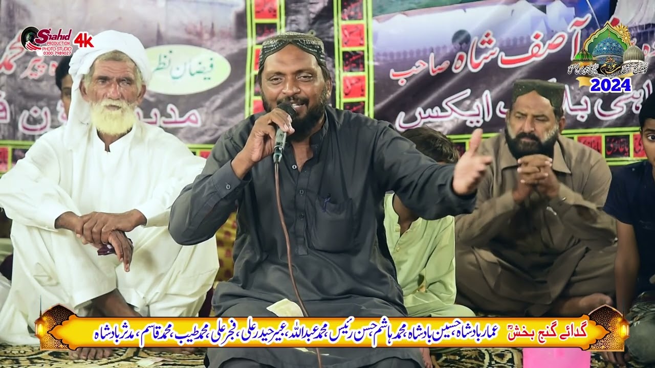 New Naat||Tu Jhuk Sohny Dy Boohy Ty||Nadeem Chistti Sb||Mehfil E Naat O Samaa