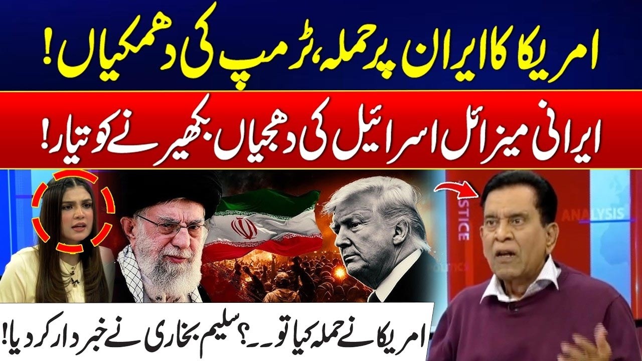Salim Bukhari Reveals Dangers of US-Iran War - Massive Setback To Israel | City 41