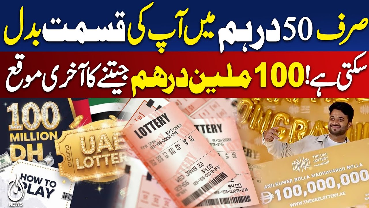UAE Lottery Lucky Day 100 Million Final Draw | Dubai Jackpot Winner Final Lottery - Aaj Digital