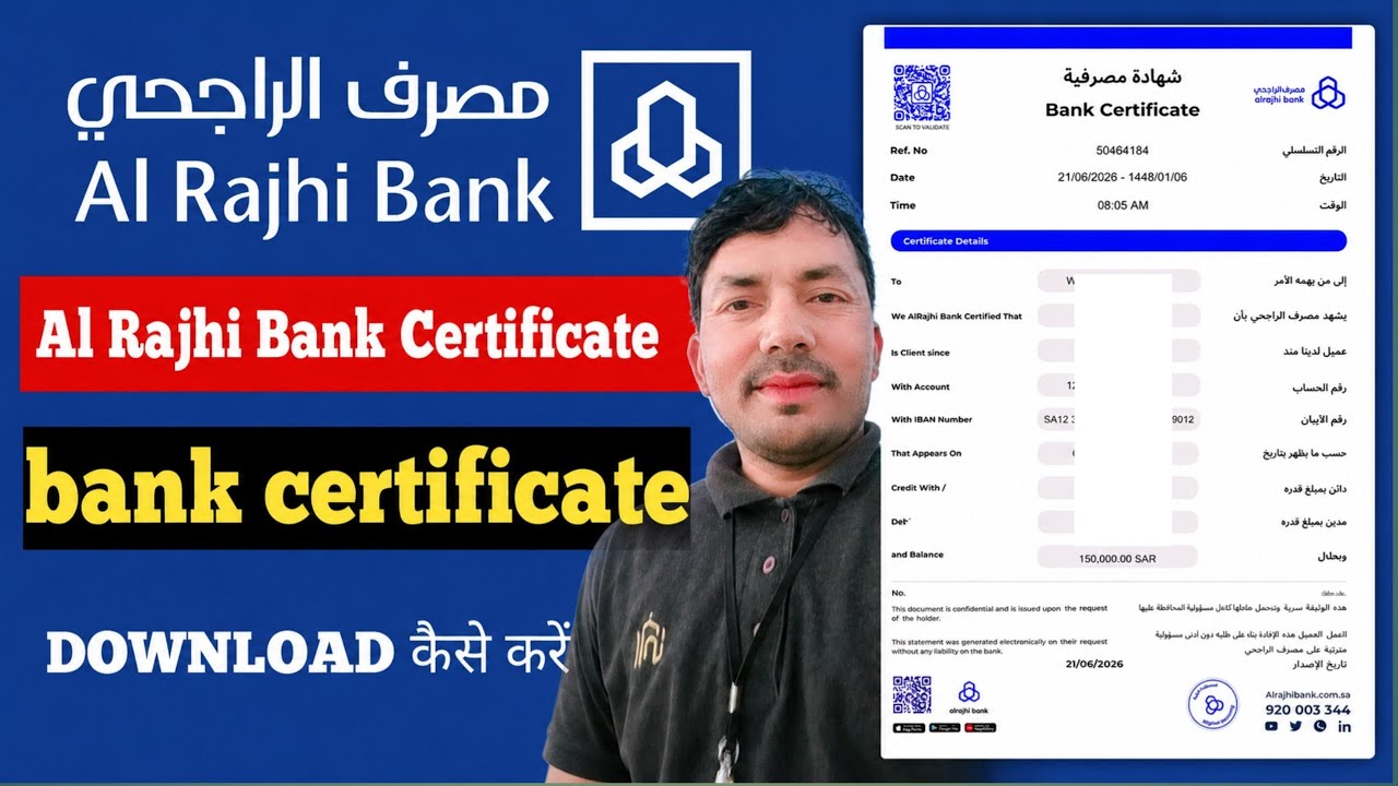 How to Download Al Rajhi Bank Certificate | How to Download Al Rajhi Bank Certificate 2026