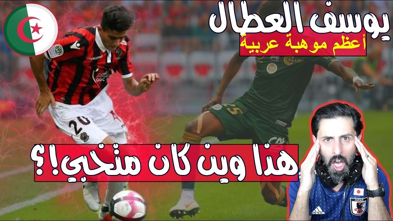 أقوى موهبة عربية حاليا من دون منازع 🔥/ من أين لك هذا يالجزائري ؟!🇩🇿