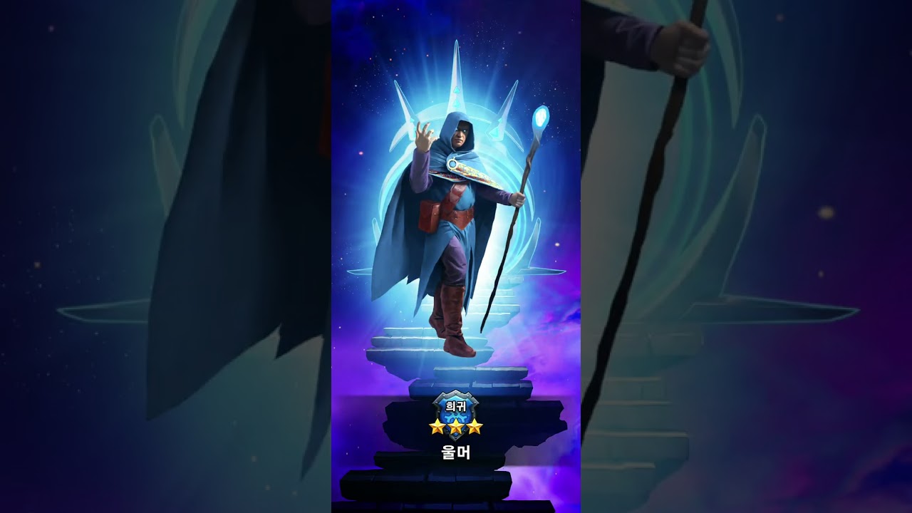 엠파이어앤퍼즐_투룬드 소개 및 10뽑기