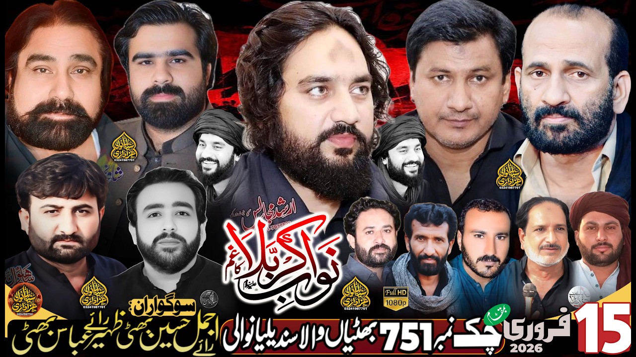 🔴#Live 15 february 2026 🔴Chek.No 751 sandhilianwali