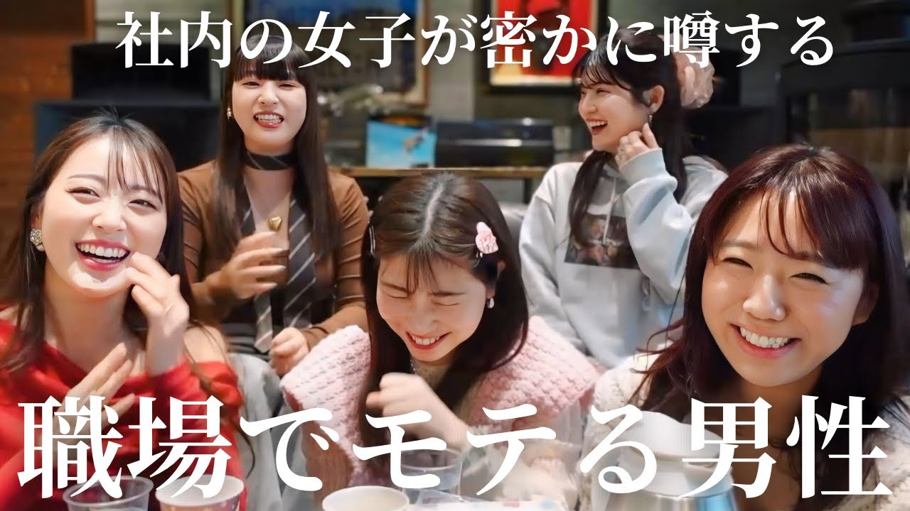 「あの人シゴでき、かっこいい」バリキャリ女子たちが感じる、職場でモテる人って？