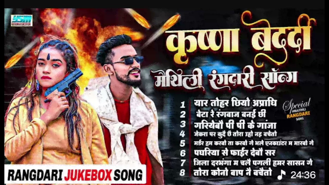 Bhojpuri Song l #Krishna Bedardi l #shrishti Bharti New Song 2026 l #Rangdari 