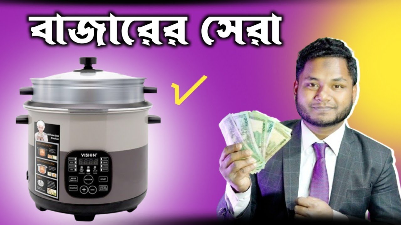 সকল রান্নার সহজ সমাধান। Vision Digital Rice Cooker MC-3.0 Liter price in bd |