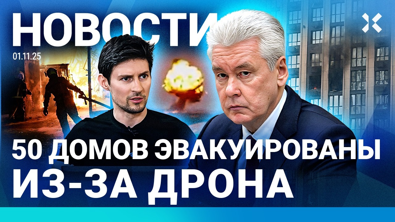 ⚡️НОВОСТИ | ВЗРЫВ ПОД МОСКВОЙ ОТ ВСУ | СБЕЖАЛ УБИЙЦА | МАССОВЫЕ ПРОТЕСТЫ | ТРАМП ГОТОВИТСЯ К ВОЙНЕ