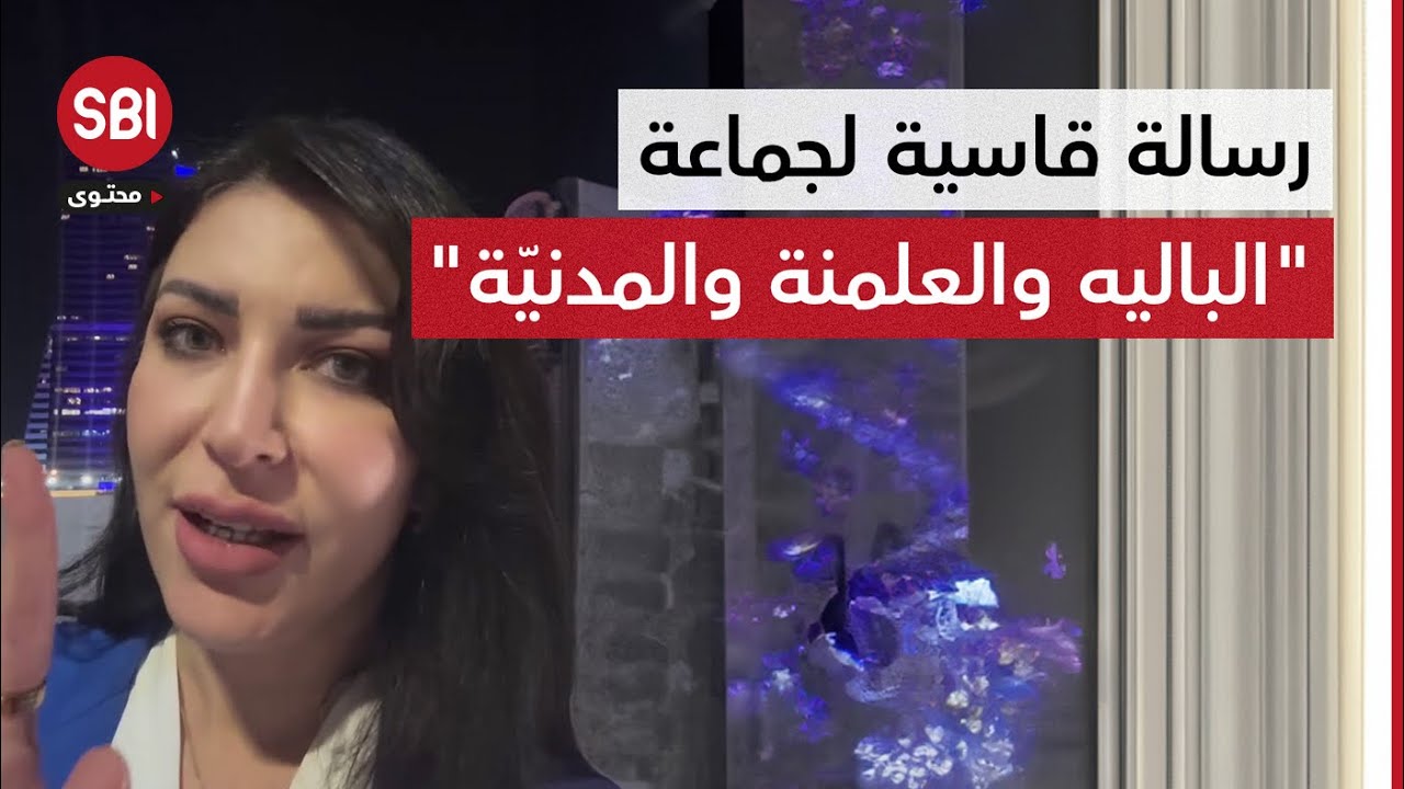لم تُسمع لهم كلمة طيلة 14 عاما.. الصحفية رولا حيدر تُوجّه رسالة للذين خرجوا بمظاهرة تدعو للعلمنة