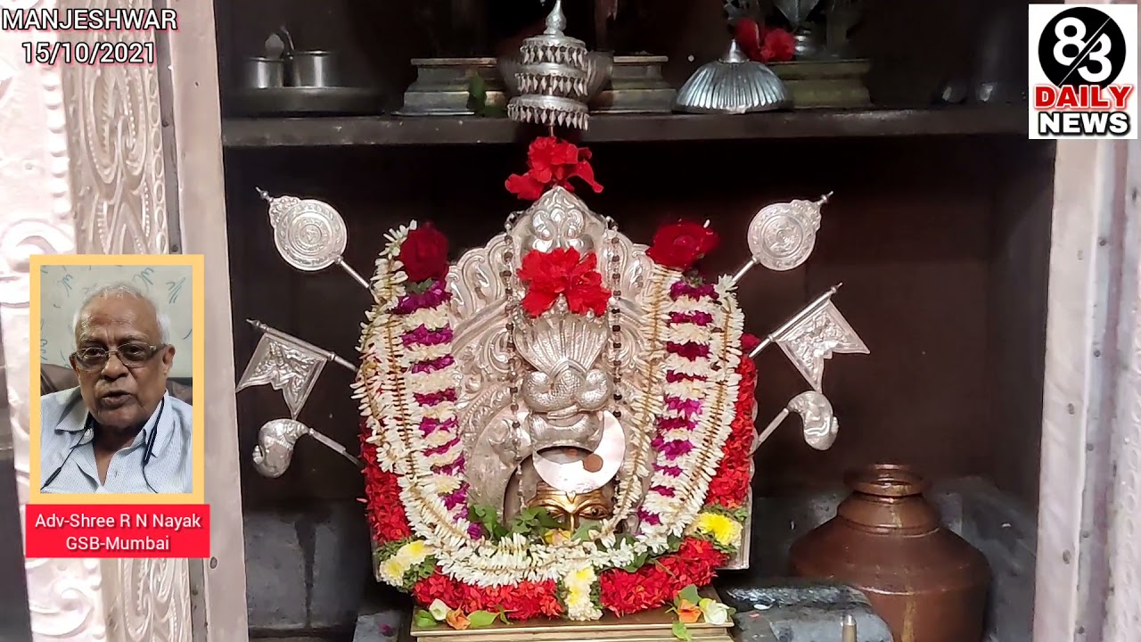 India's Heritage & Historical Srimath Anantheshwar Manjeshwar Temple at district Kasargod -Kerla