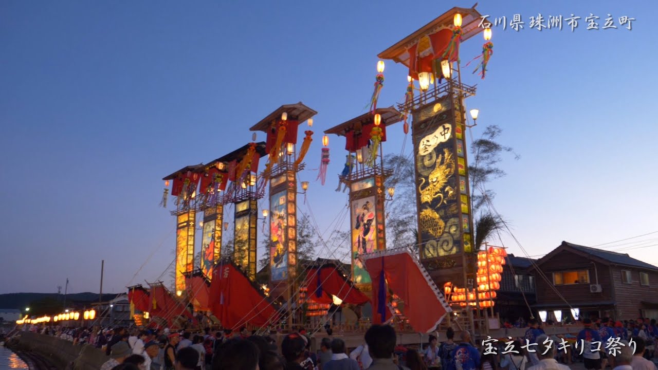 宝立七夕キリコまつり 夕方の巡行 2018年