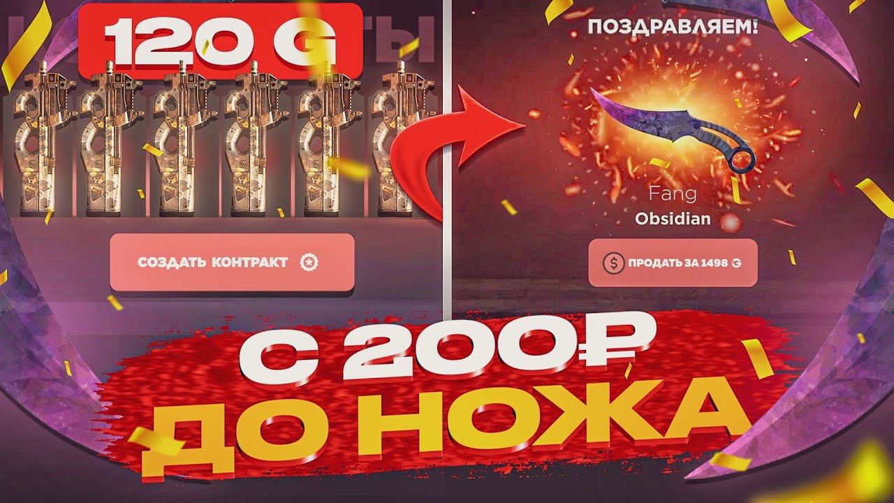 С 200G ДО НОЖА НА ГГСТАНДОФФ &mdash; Я В ШОКЕ ОТ GGSTANDOFF 😱