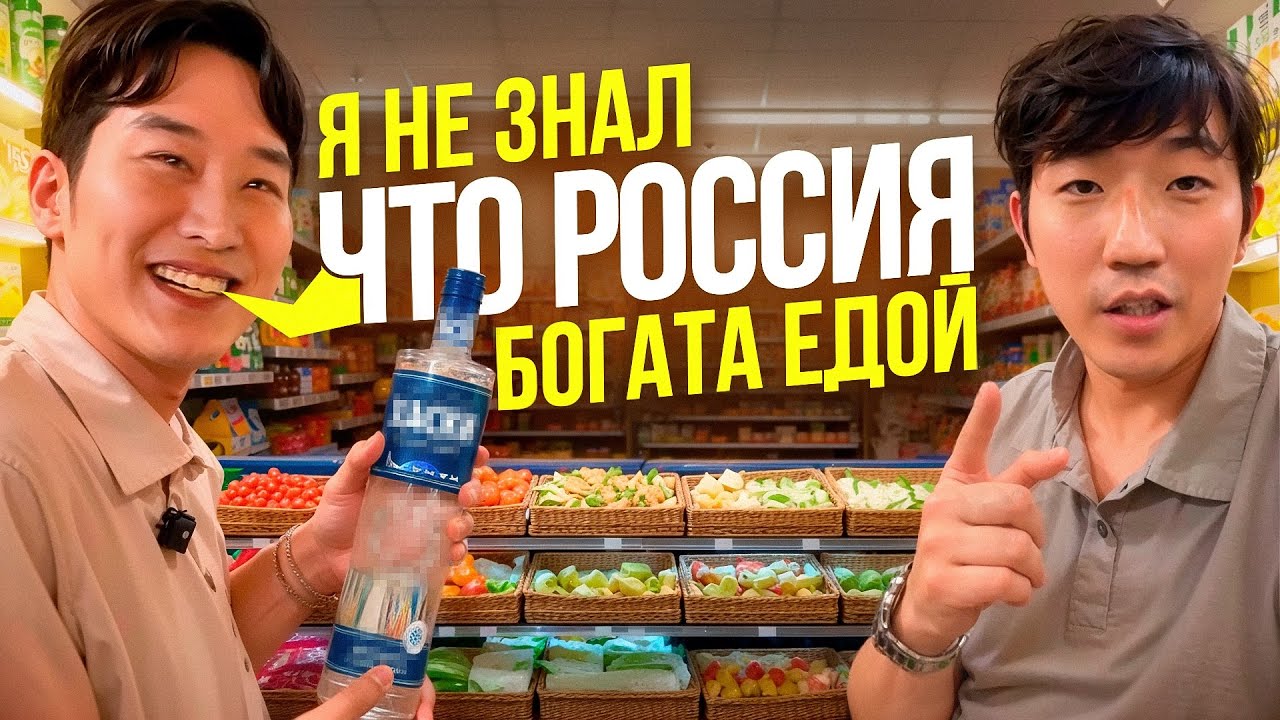КОРЕЕЦ ОБАЛДЕЛ от выбора еды в русском гипермаркете / набираем гостинцев в Корею @paknikolay