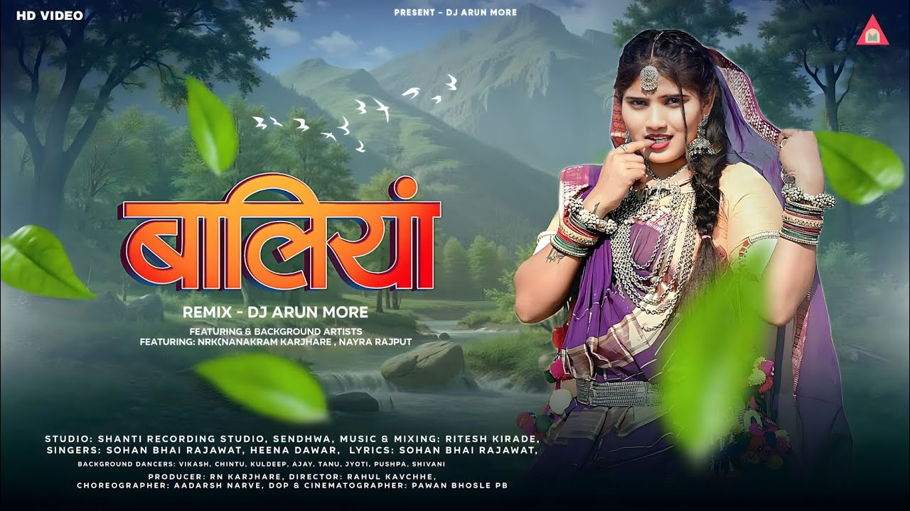 New Adivasi Song  Baliyan बालियां  Lyrics Video  Sohan Bhai Rajawat & Heena Dawar  DJ Arun More