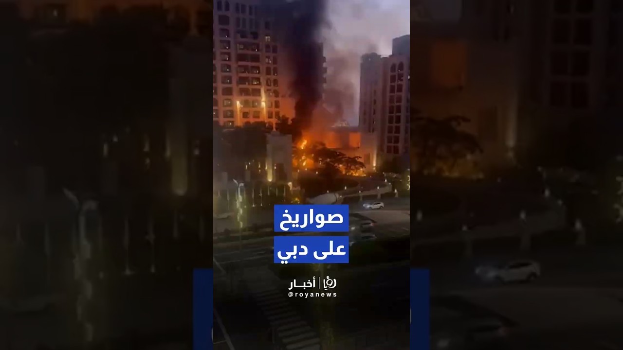 حرائق في دبي بعد سقوط صواريخ بالستية إيرانية#shortvideo #shorts #short