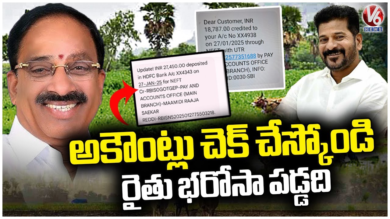 TG Govt Releases Rythu Bharosa Money Into Farmers Accounts | V6 News