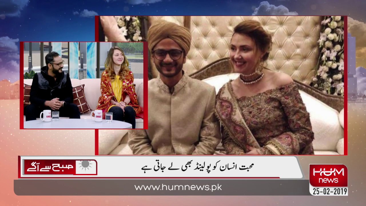 Pakistani Man married polish Woman