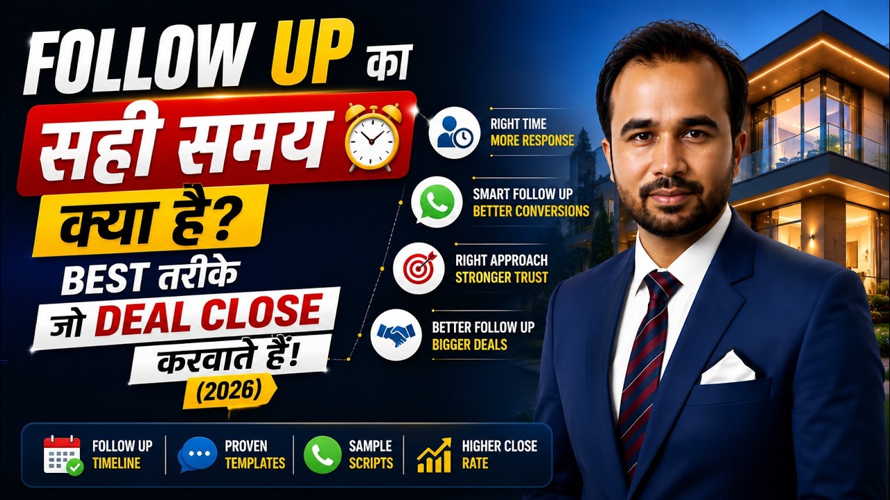 What is right time of follow up? | Follow Up करने के Best तरीके | How To Follow Up Professionally
