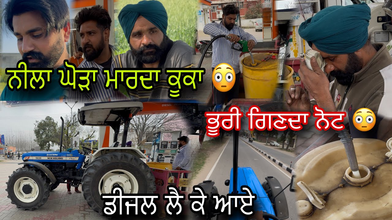 New Holland 5630 ਮਾਰਦਾ ਕੂਕਾ 